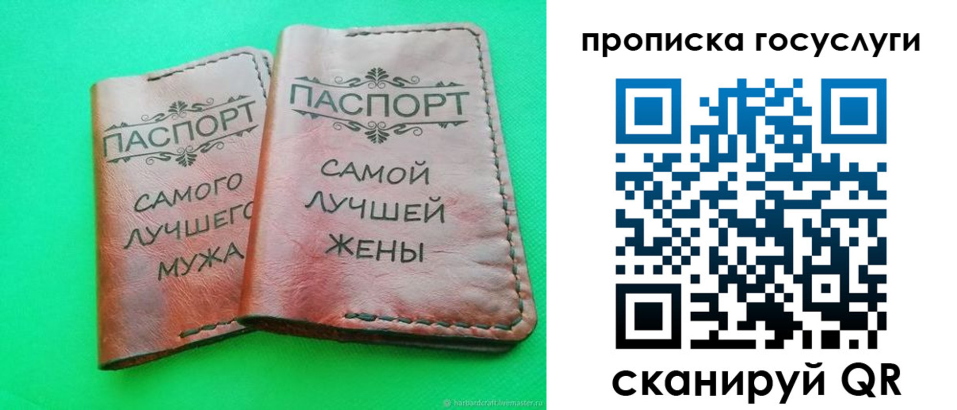 прописка для кредита в Саках