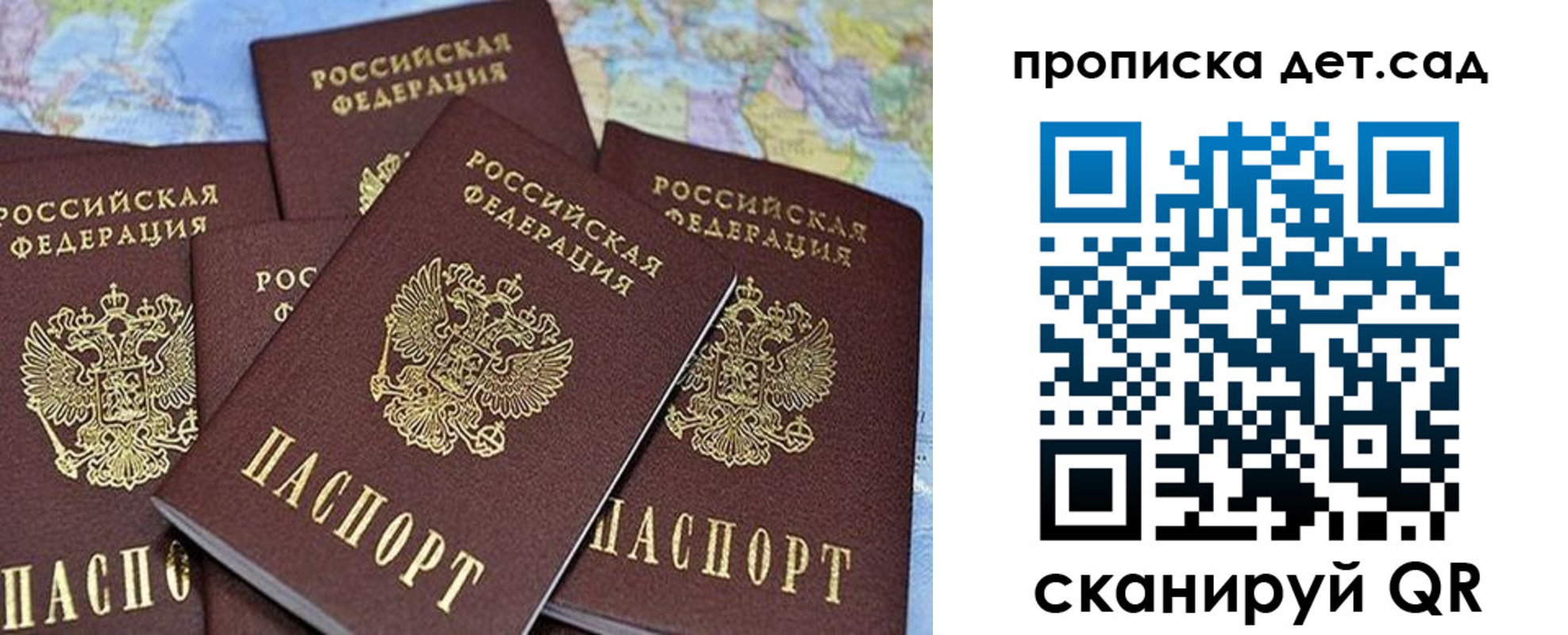 временная регистрация законно в Саках